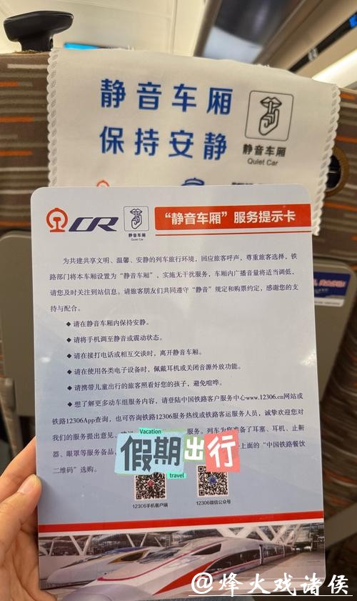 文汇时评|静音车厢遭遇“吐槽”不是坏事 文汇时评|静音车厢遭遇“吐槽”不是坏事