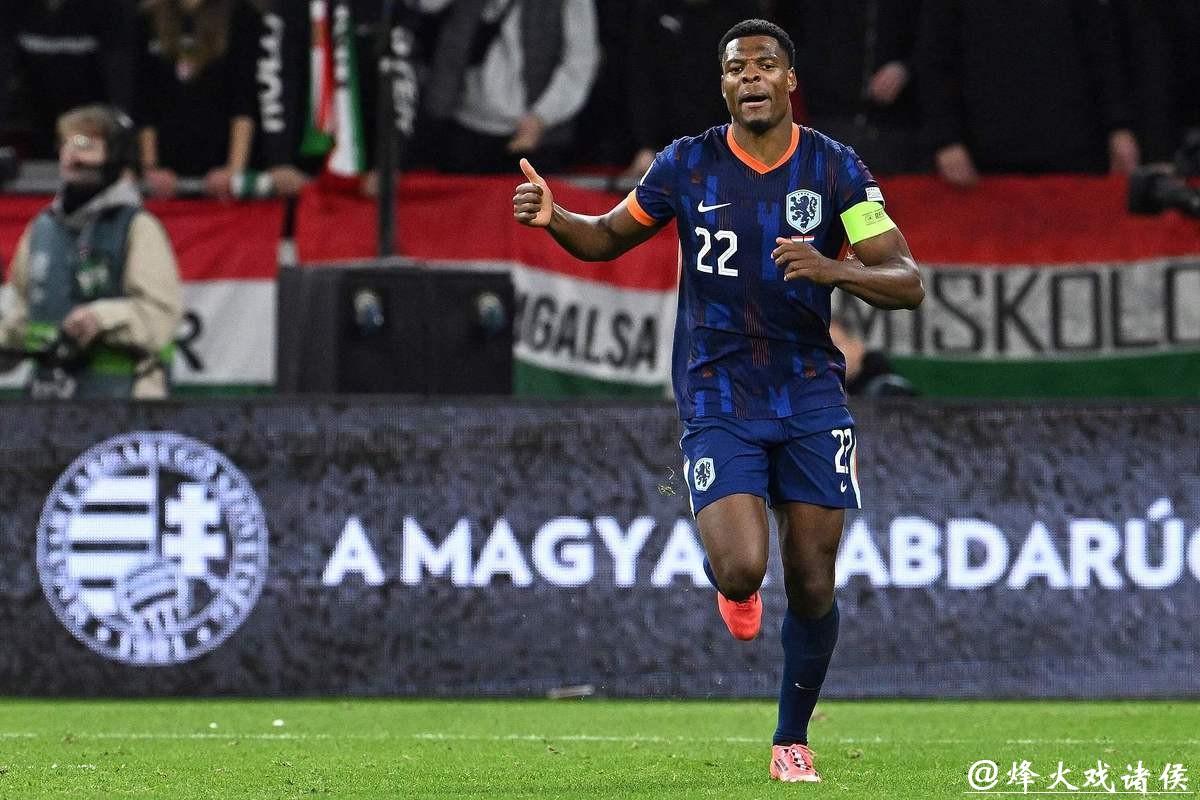 欧国联-范迪克红牌邓弗里斯救主 荷兰1-1匈牙利