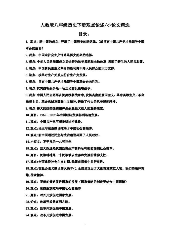 史学之问有新解，《历史学通论》回应史学理论核心命题