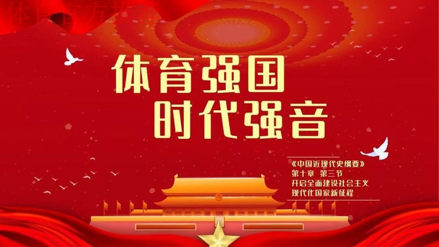 持续深化作风建设 凝心铸魂保障体育强国建设 持续深化作风建设 凝心铸魂保障体育强国建设
